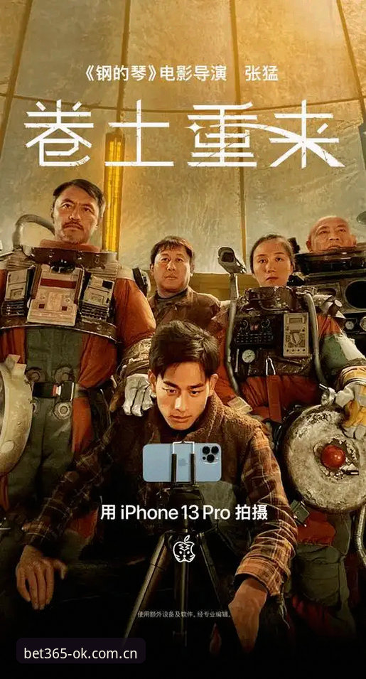 揭秘Beta365体育平台官网登录背后的真相：苹果版用户不知道的事