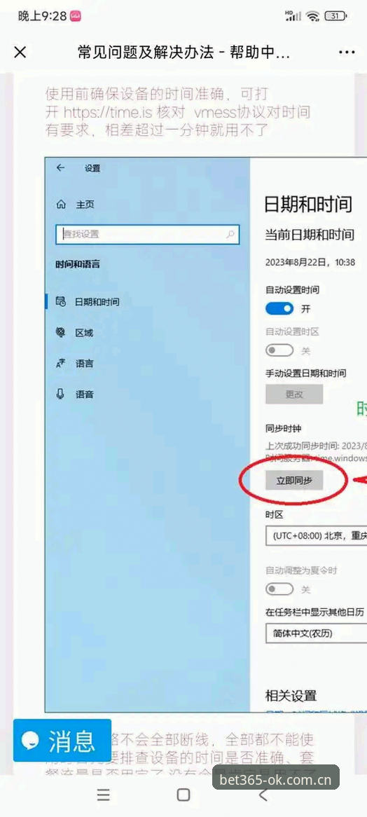 手机端Bet365英超盘口同步教程：亲历者告诉你别再用浏览器硬扛了