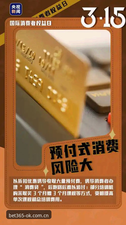 Bet365手机版英超赔率使用教程：从注册到实时数据的避坑指南